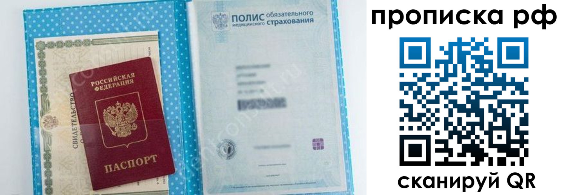 прописка поиск в Казани