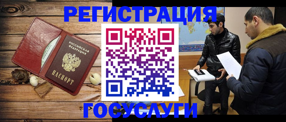 временная регистрация в Казани