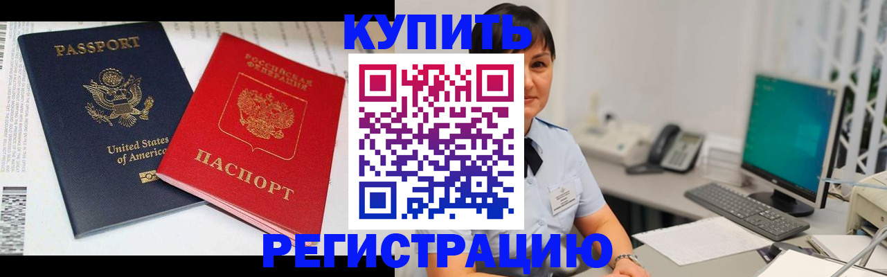 временная прописка в Казани