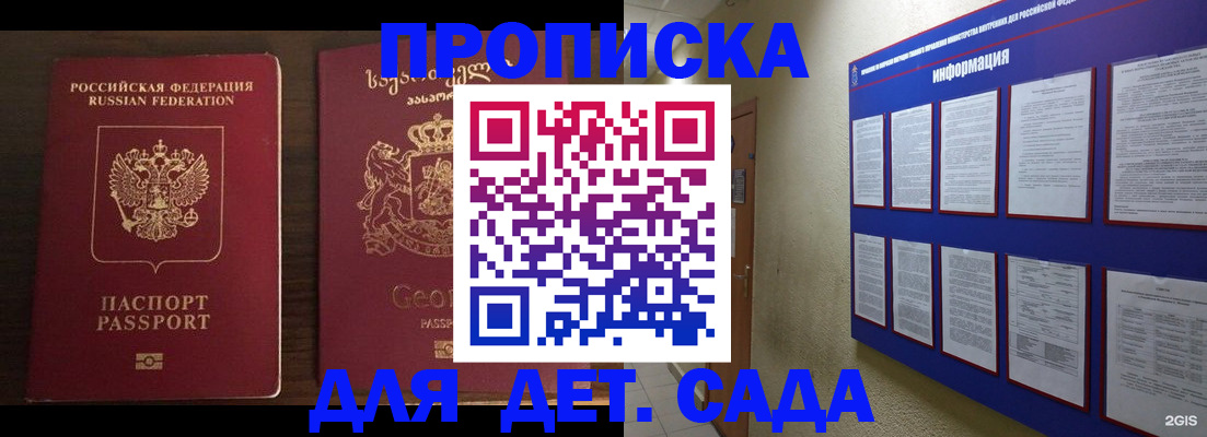 временная регистрация адрес в Казани