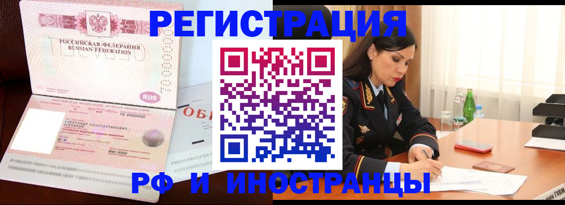 миграционный учет в Казани