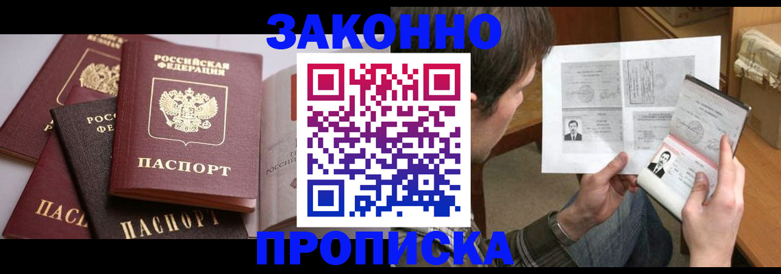 временная регистрация собственник в Казани