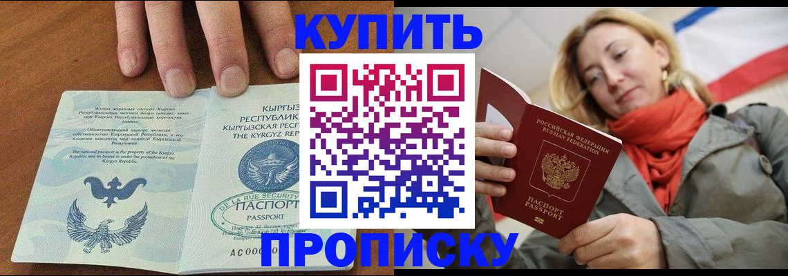 временная регистрация в Казани