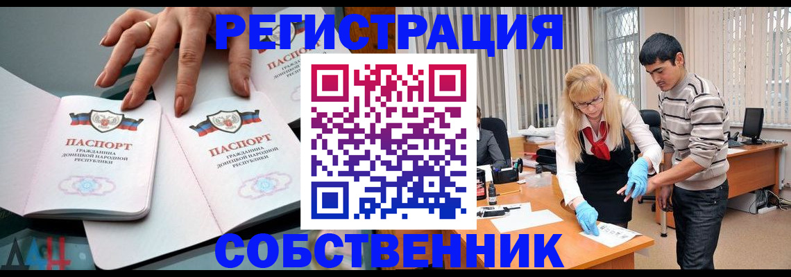 временная регистрация купить в Казани