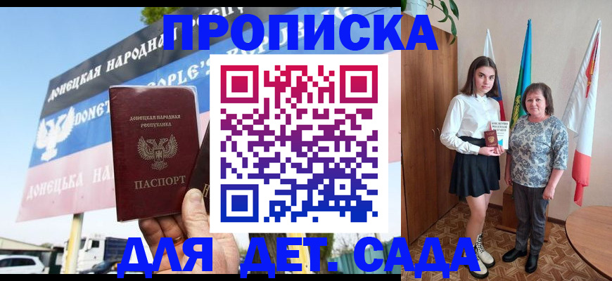 прописка законно в Казани