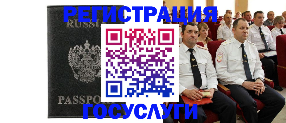 купить прописку в Казани