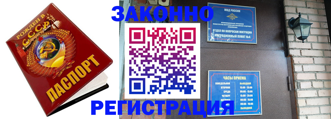 где прописаться в Казани