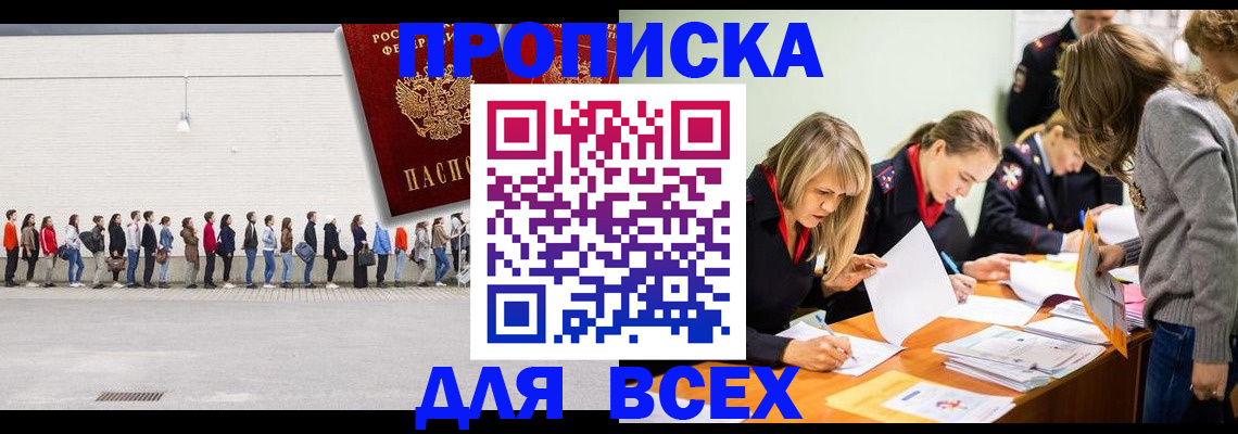 временная регистрация адрес в Казани