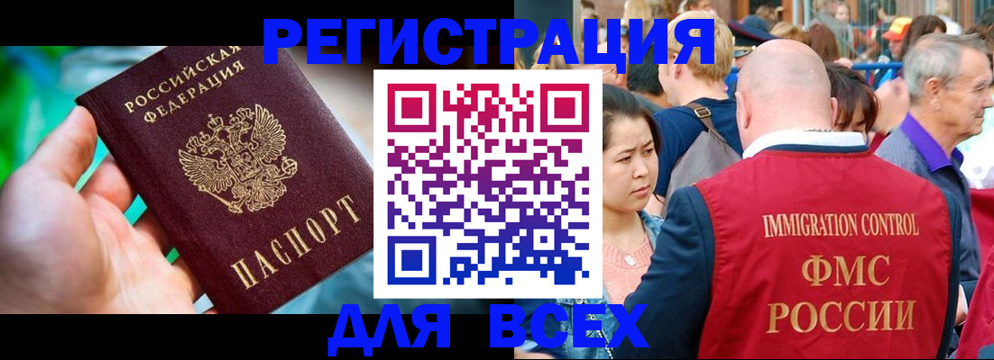 временная регистрация гарантия в Казани