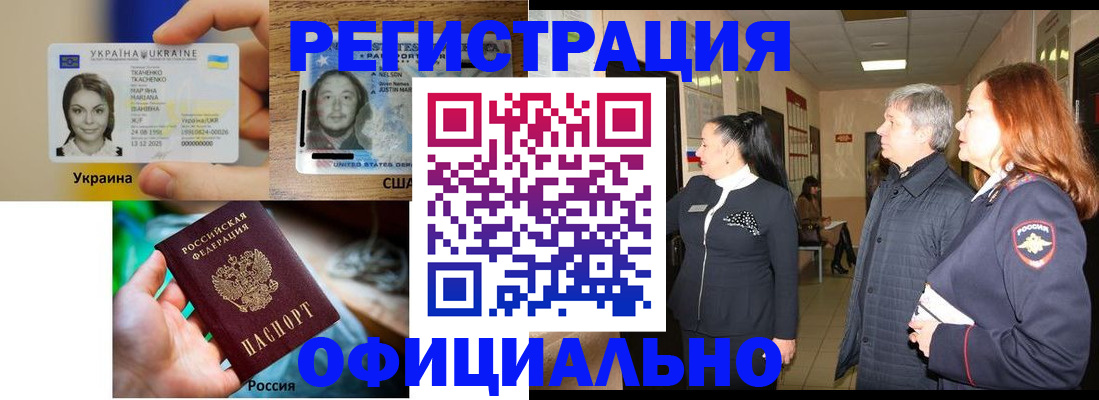 временная регистрация в Казани